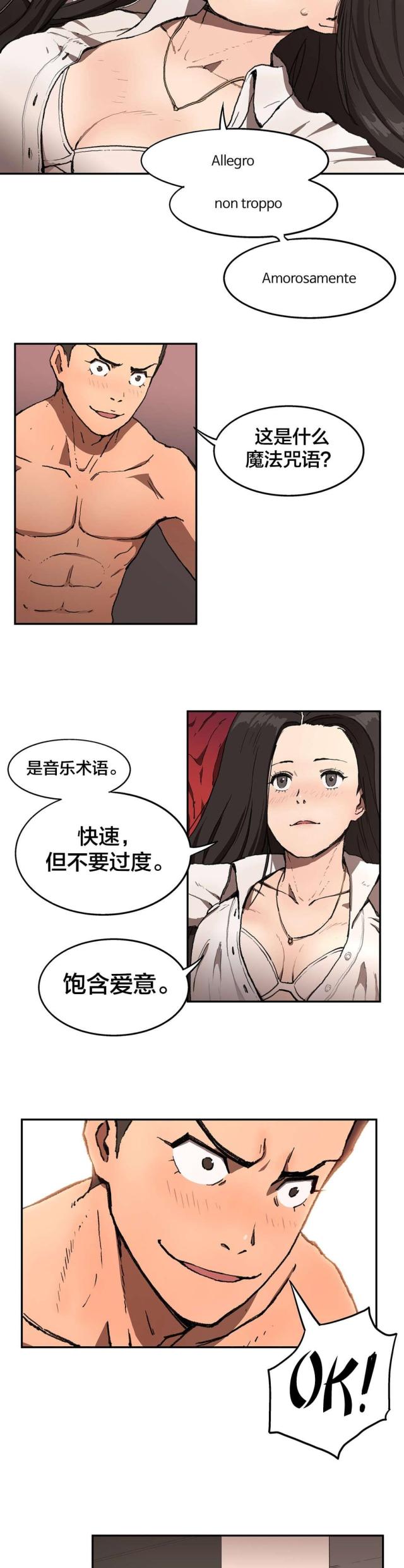 第6话4