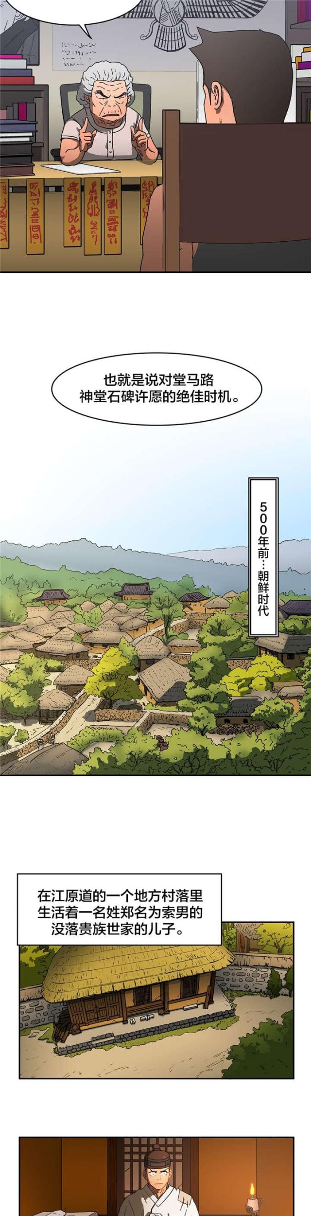 第19话8