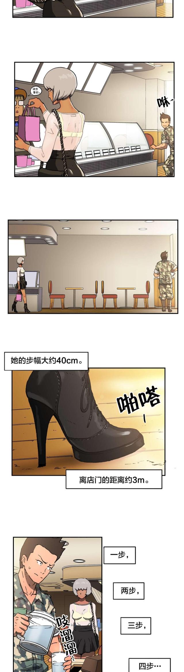 第5话4