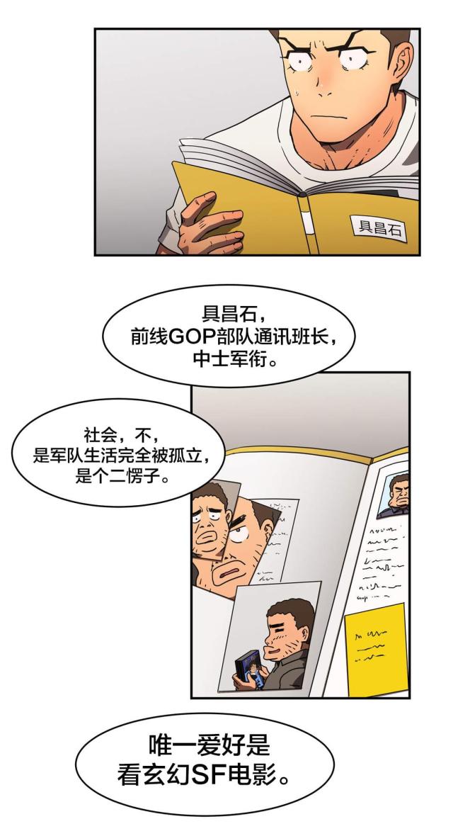 第36话6