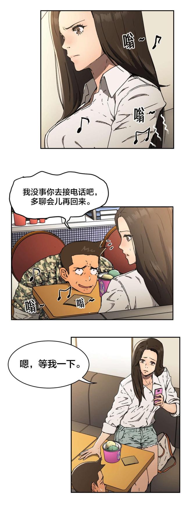 第73话16