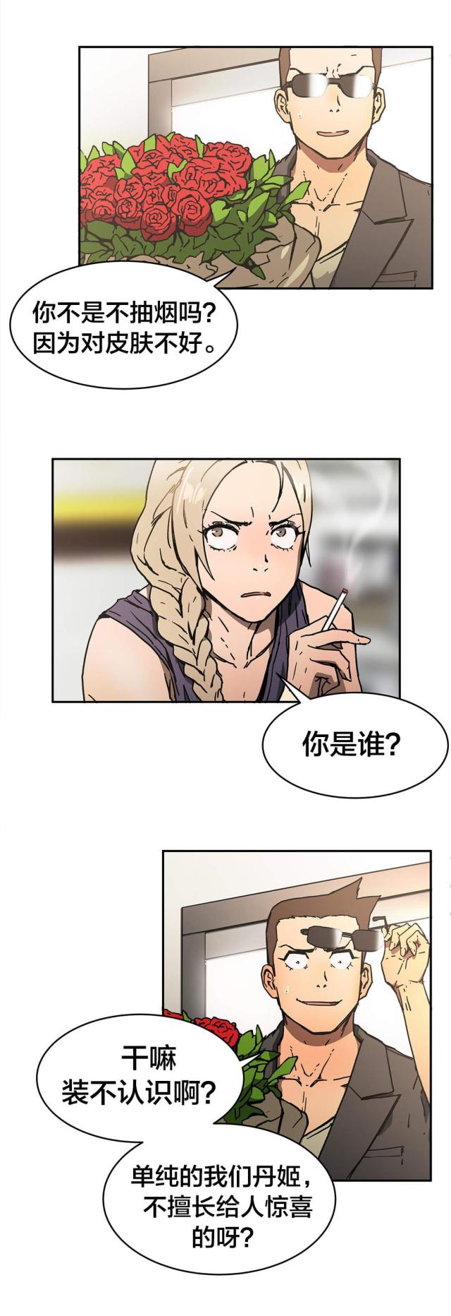第58话6