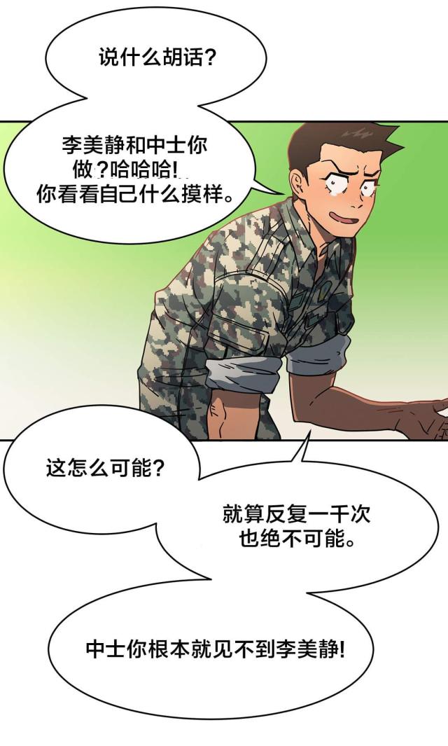 第29话10