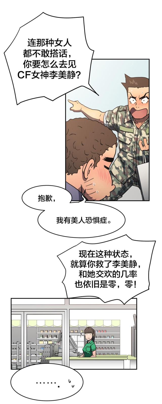 第39话6