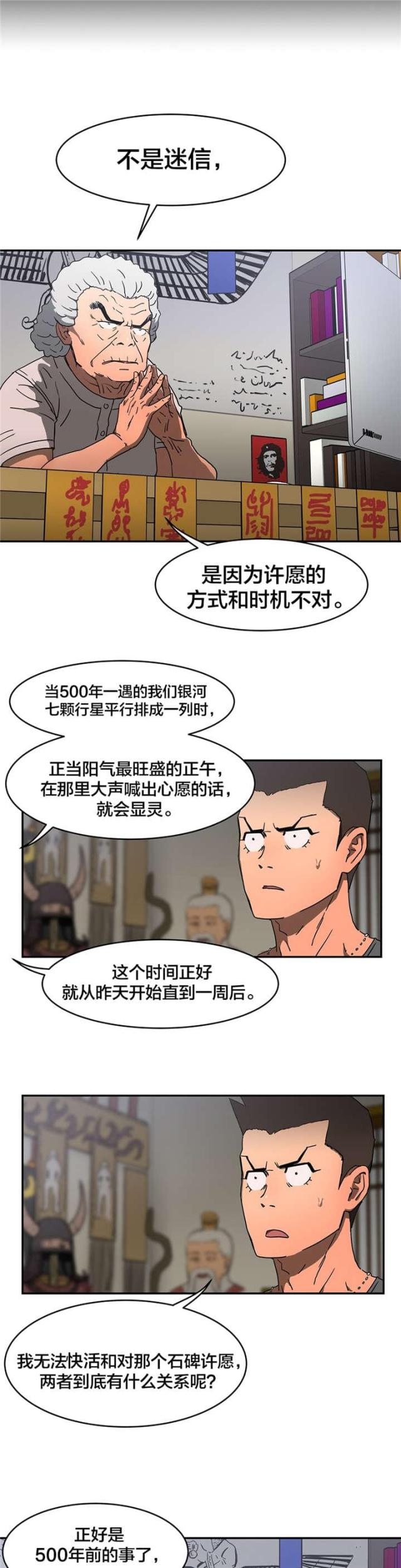 第19话7