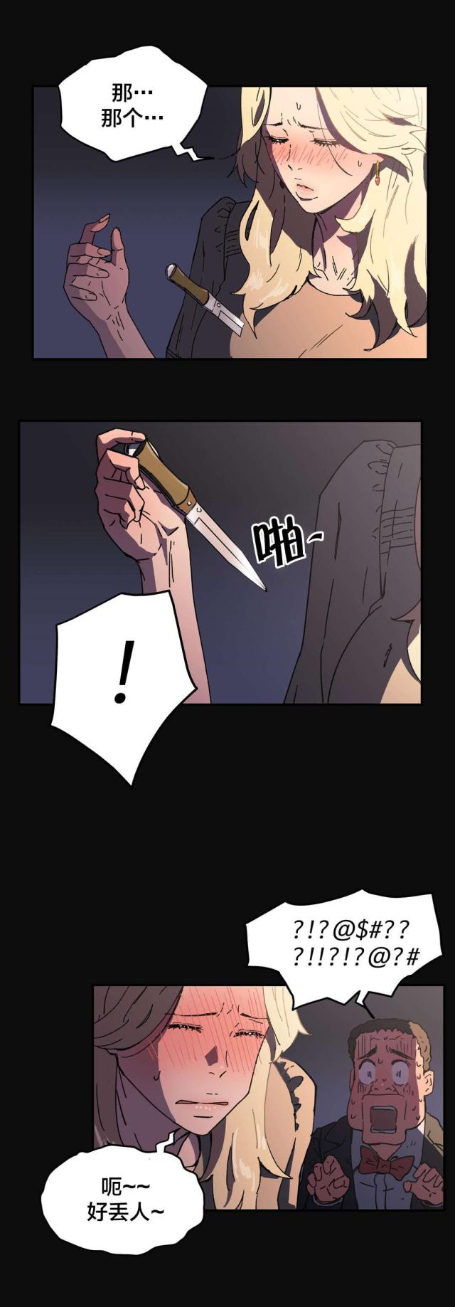 第88话12