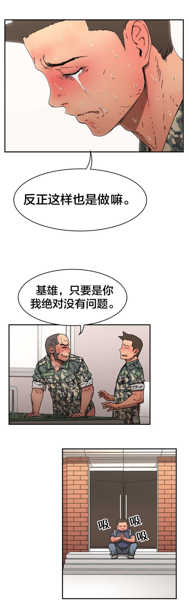 第77话13