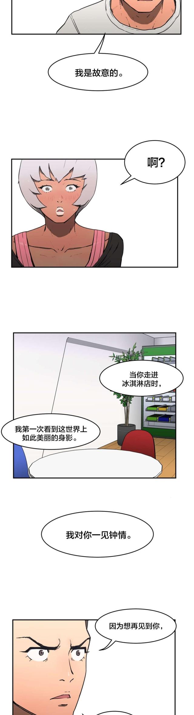 第12话2