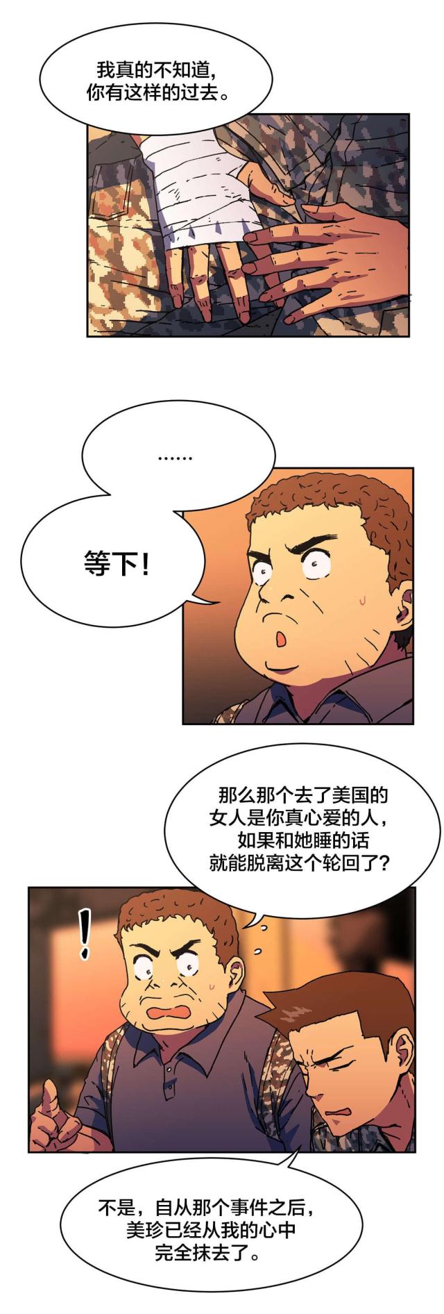 第85话7