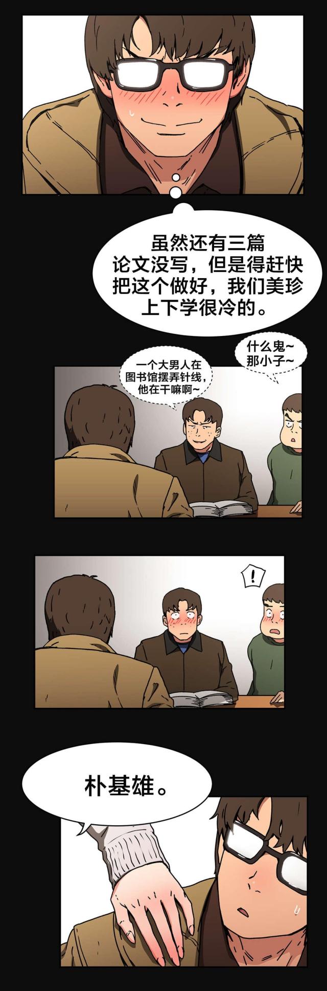 第82话6