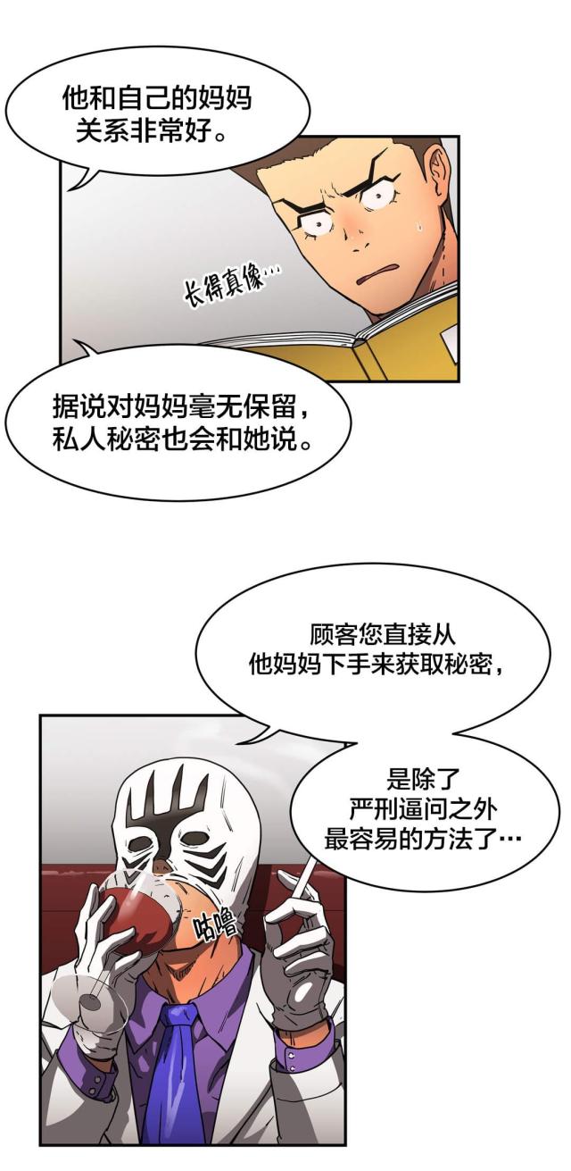 第36话8