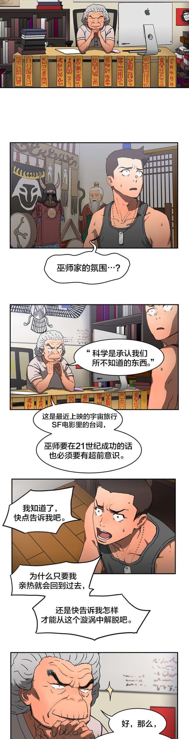 第19话1