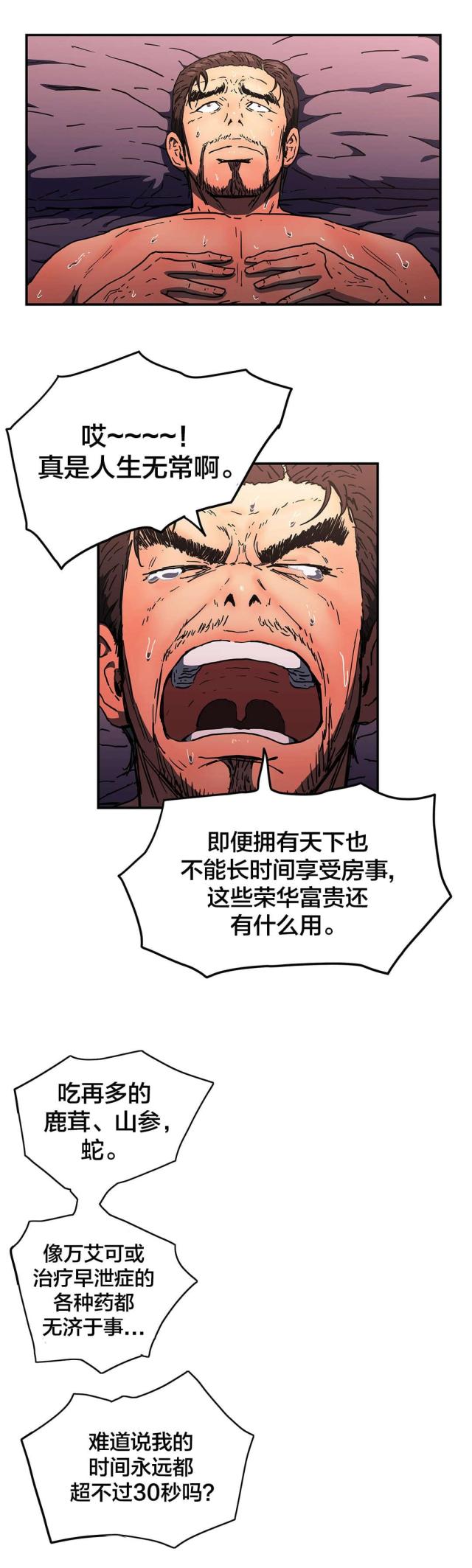 第70话6