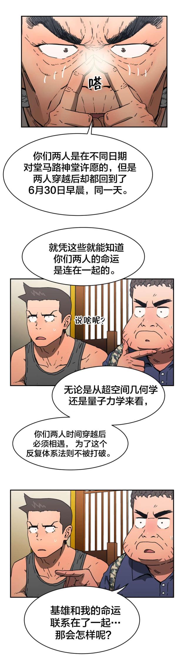 第75话5