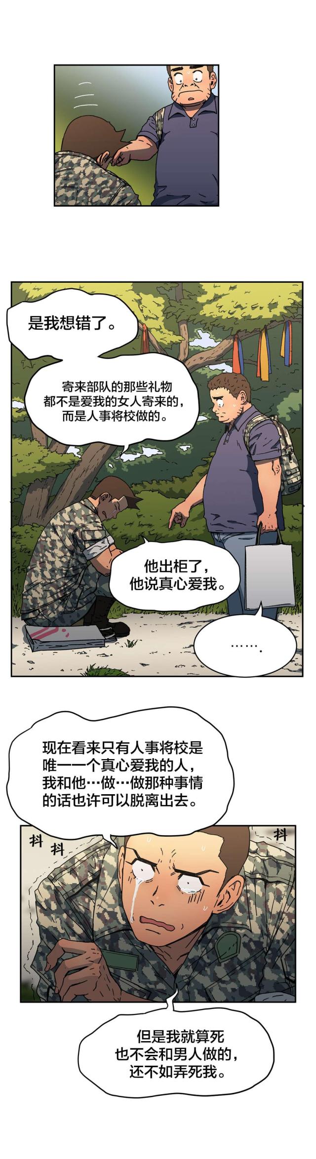 第75话10