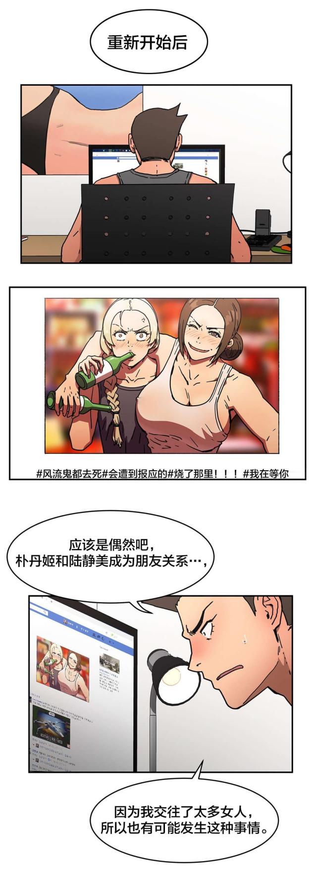 第61话7