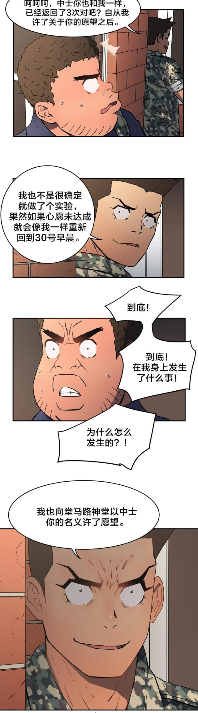第26话13