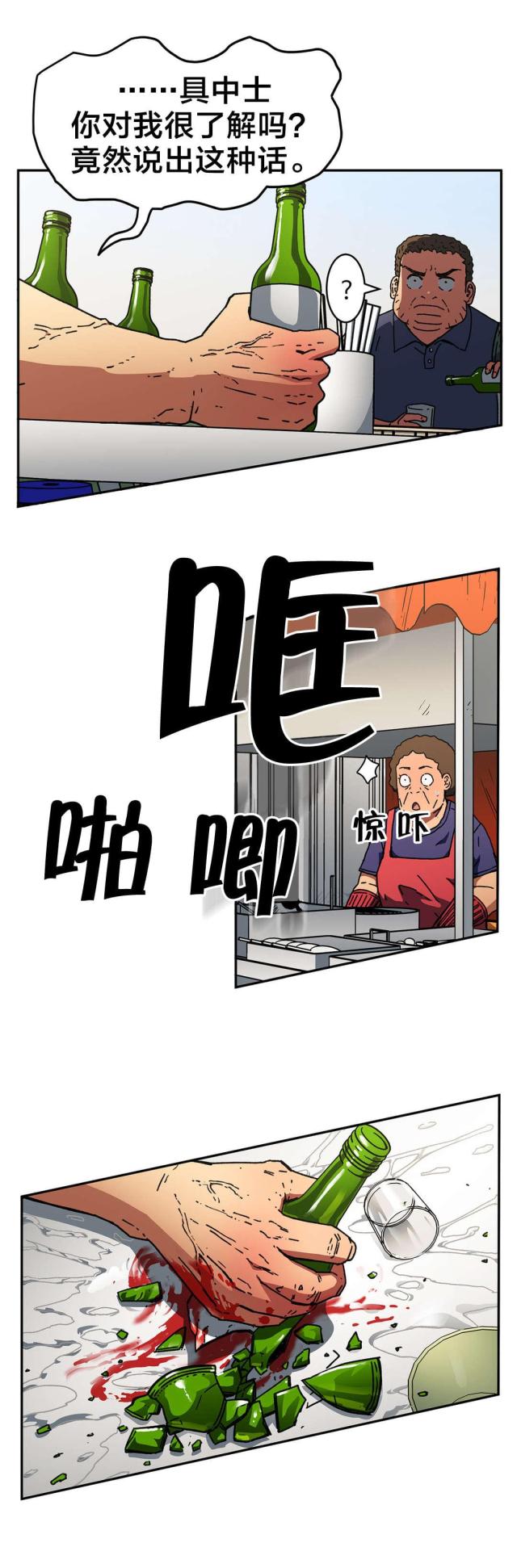 第81话13