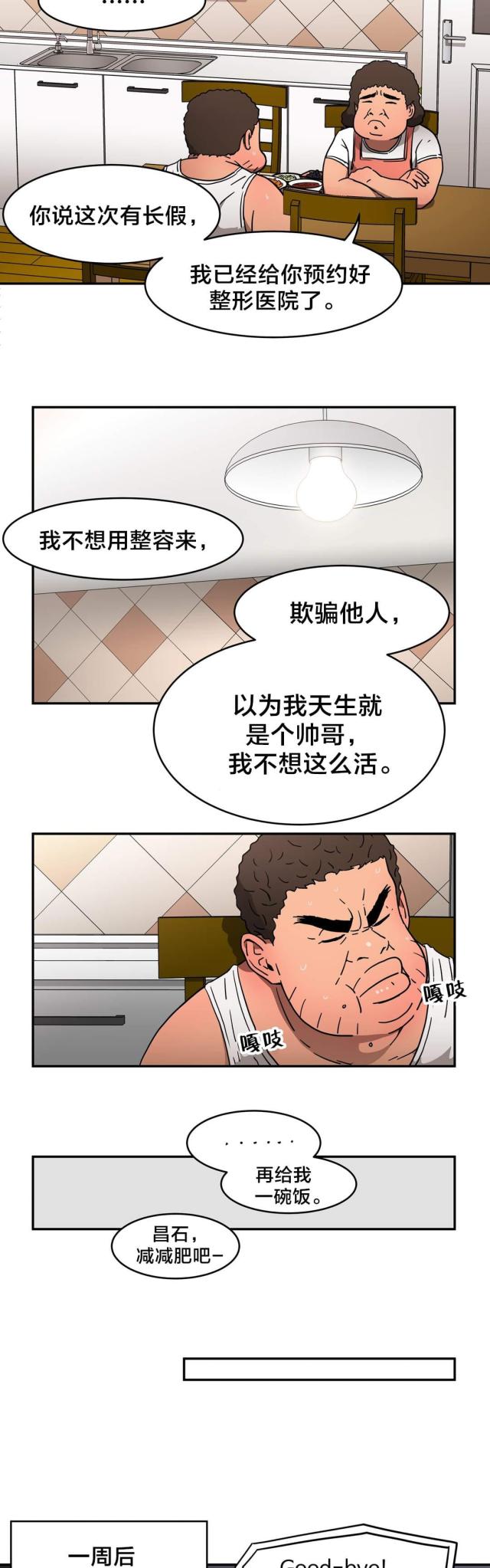 第25话8