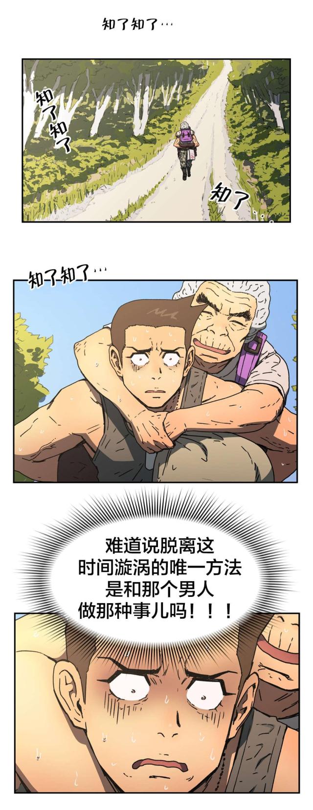 第73话11