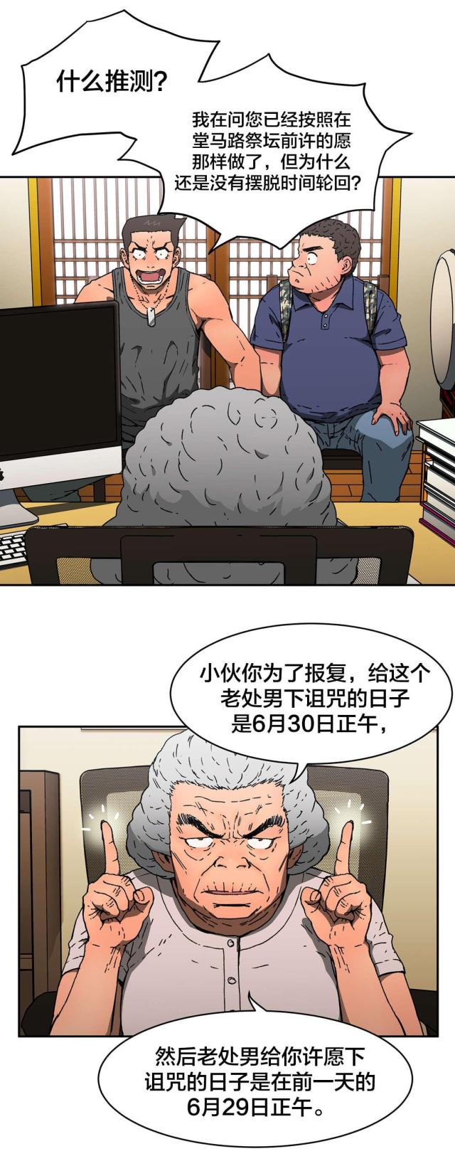 第75话4