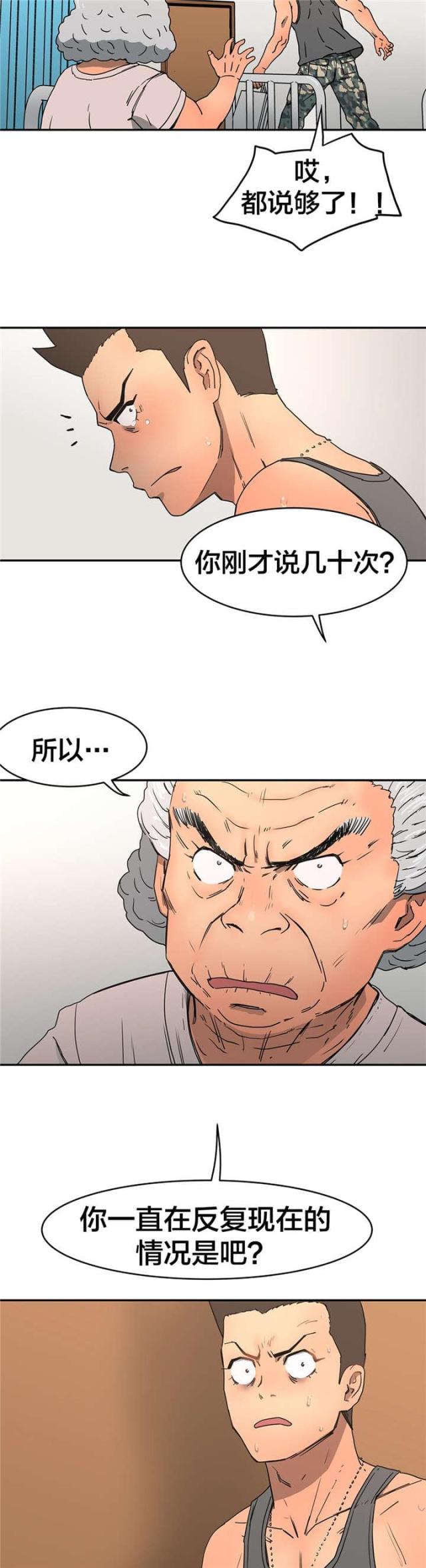 第18话9