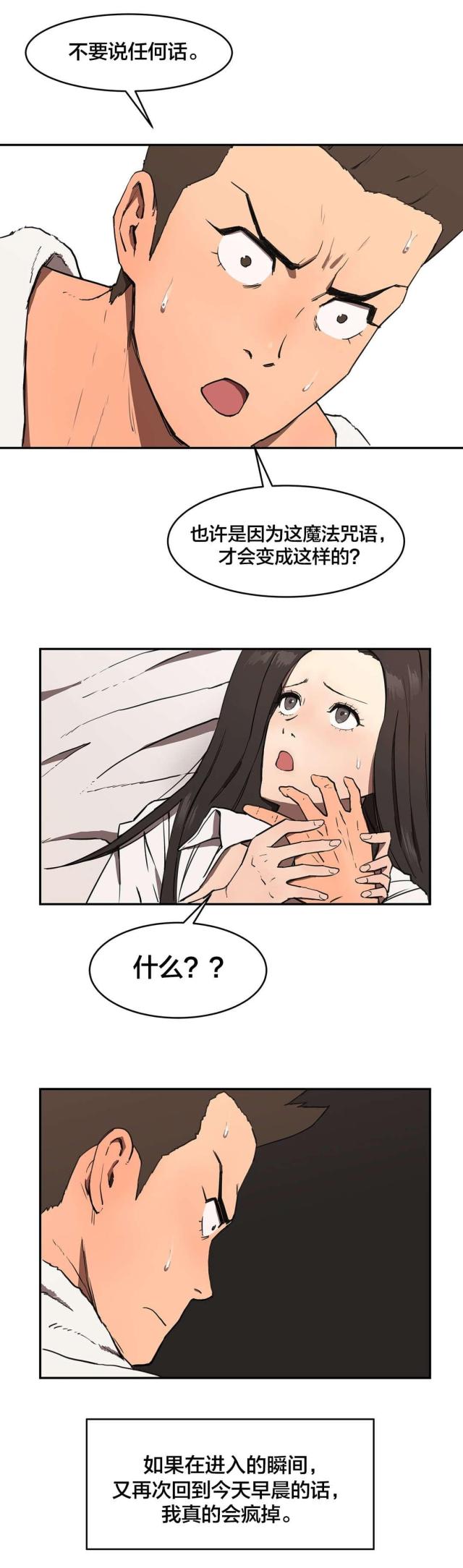 第10话5