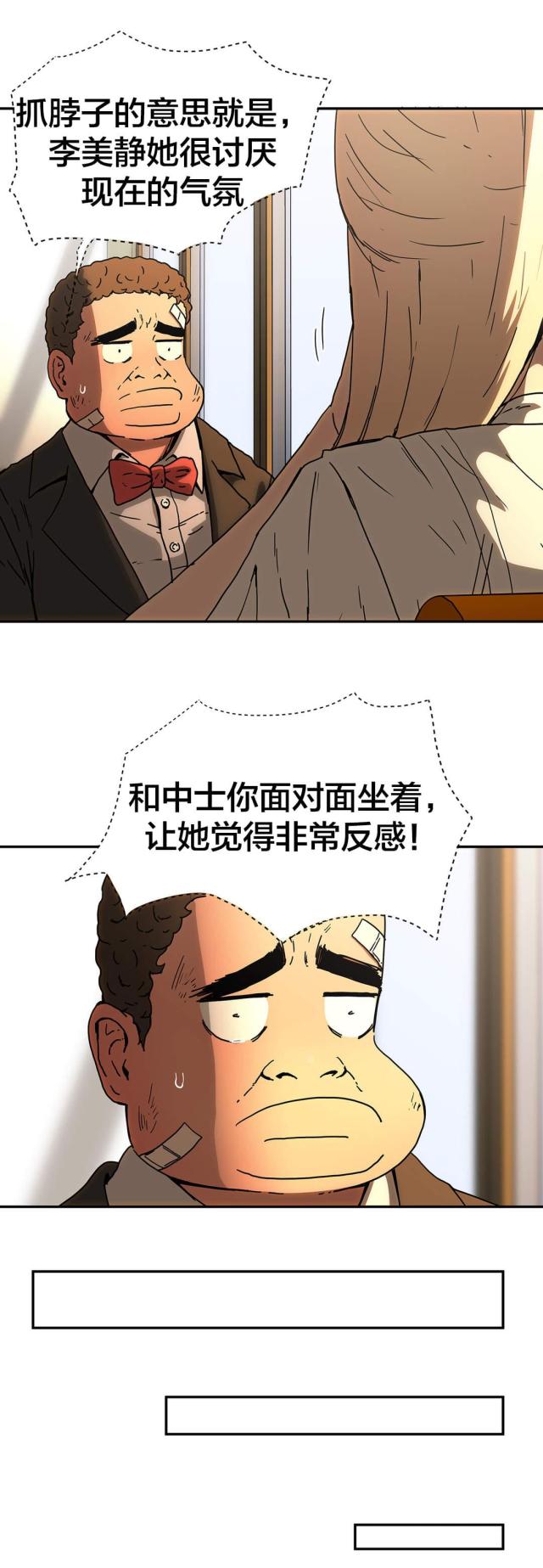 第51话8