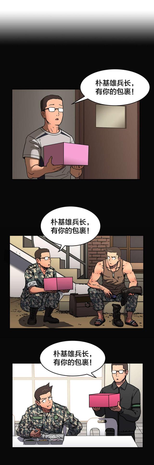 第72话13