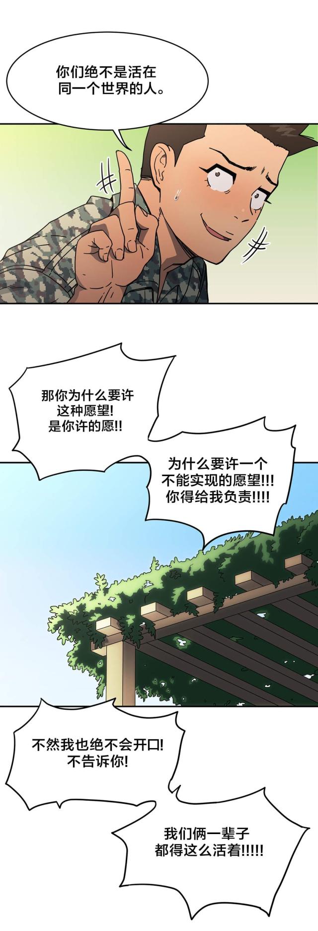 第29话13