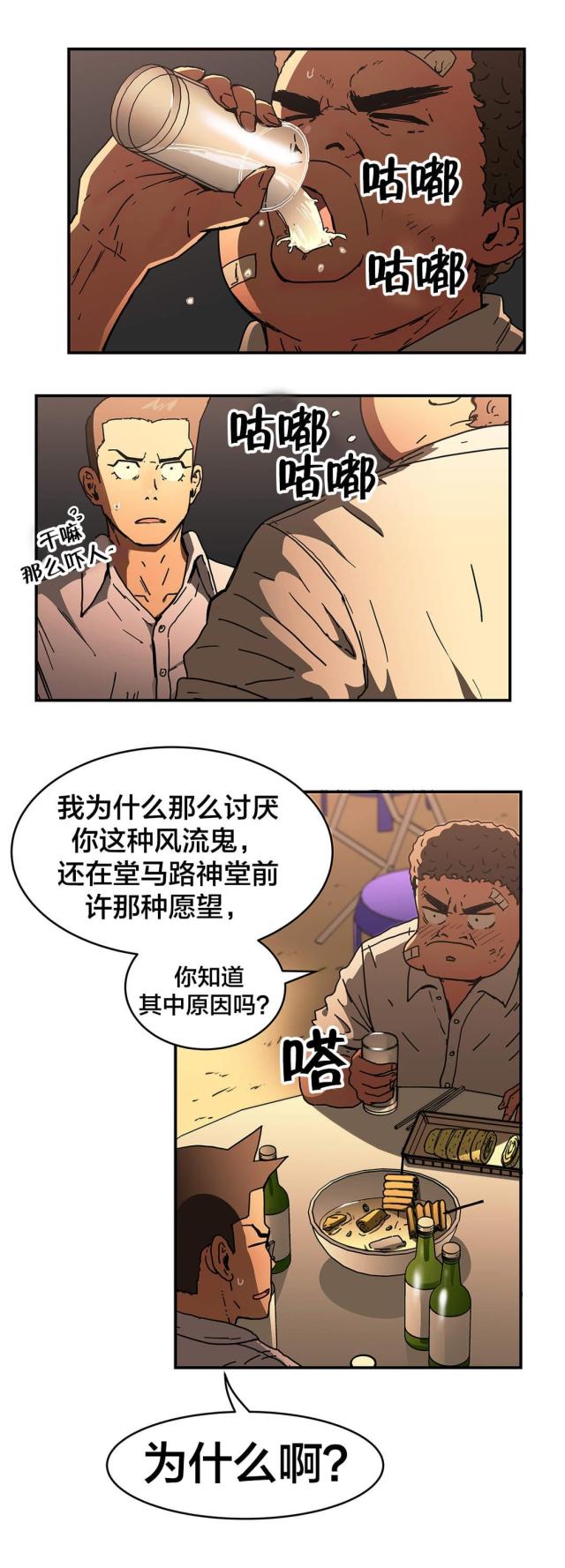 第51话11