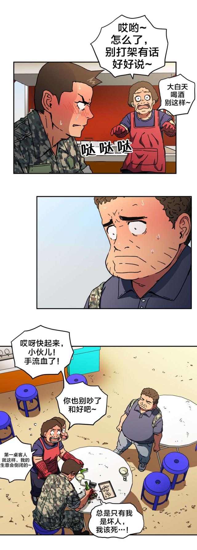 第81话15