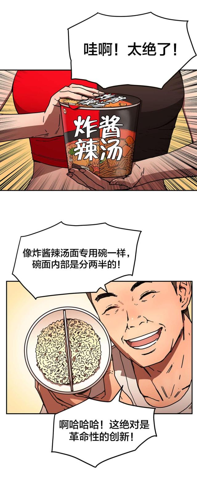 第61话2