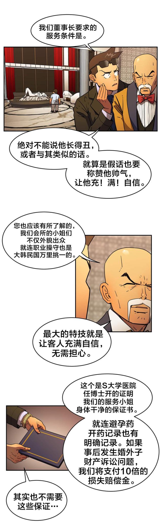 第41话11