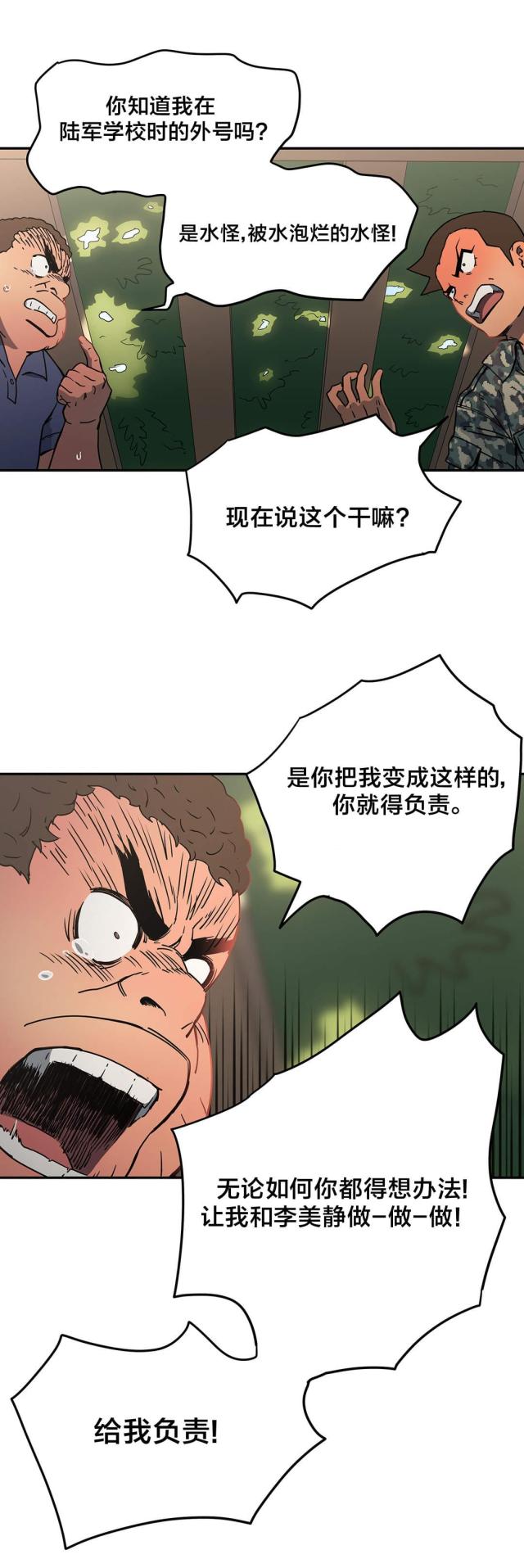 第29话7