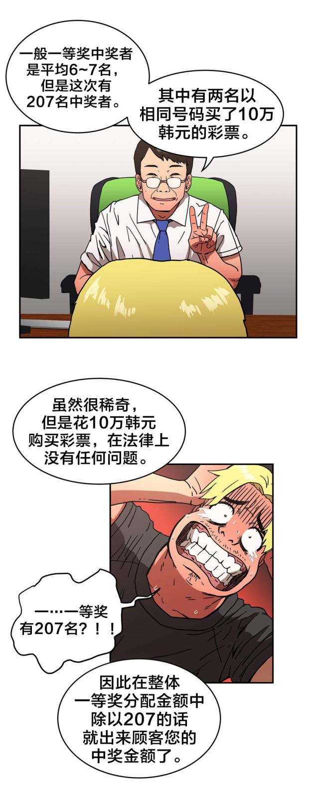 第41话3
