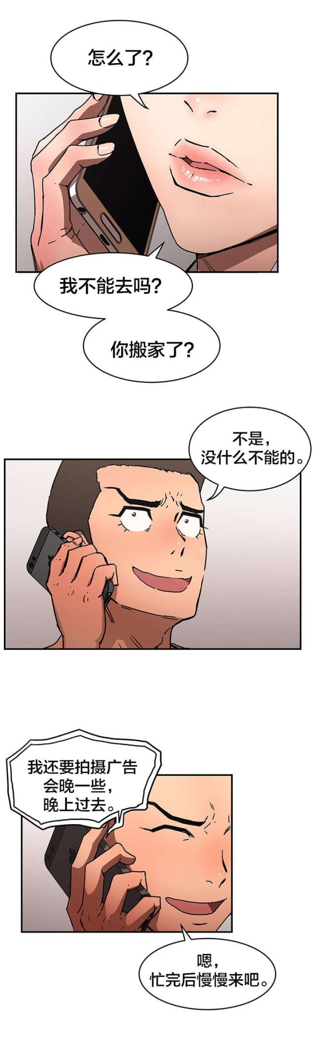 第65话12