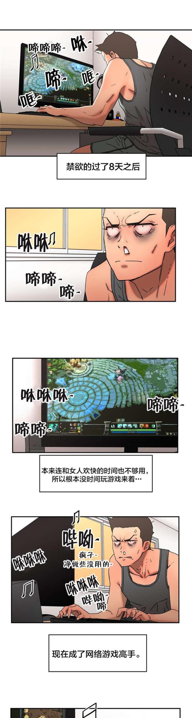 第17话7