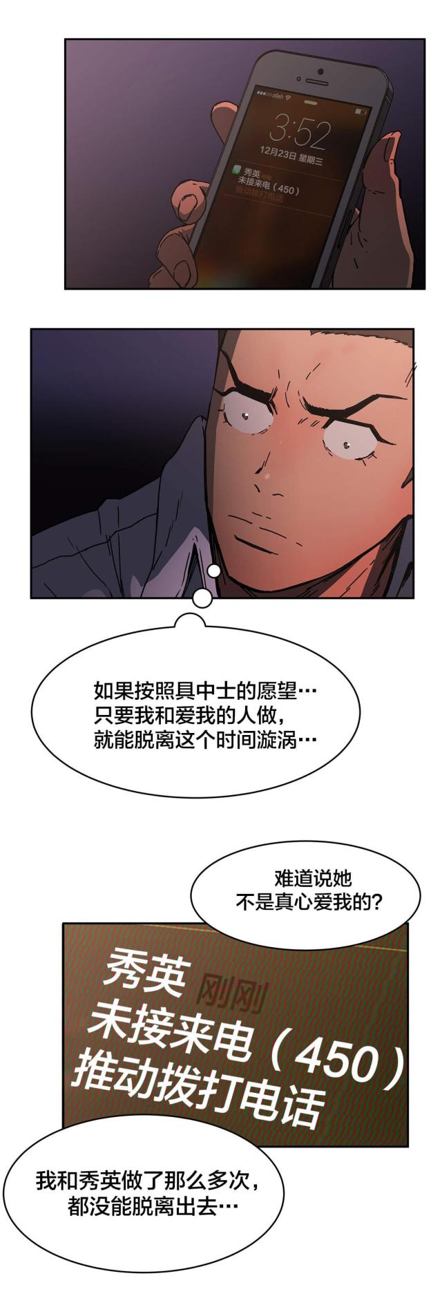 第53话18