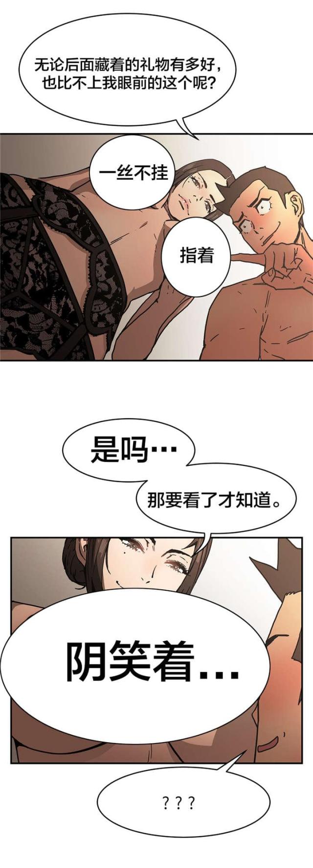 第60话9
