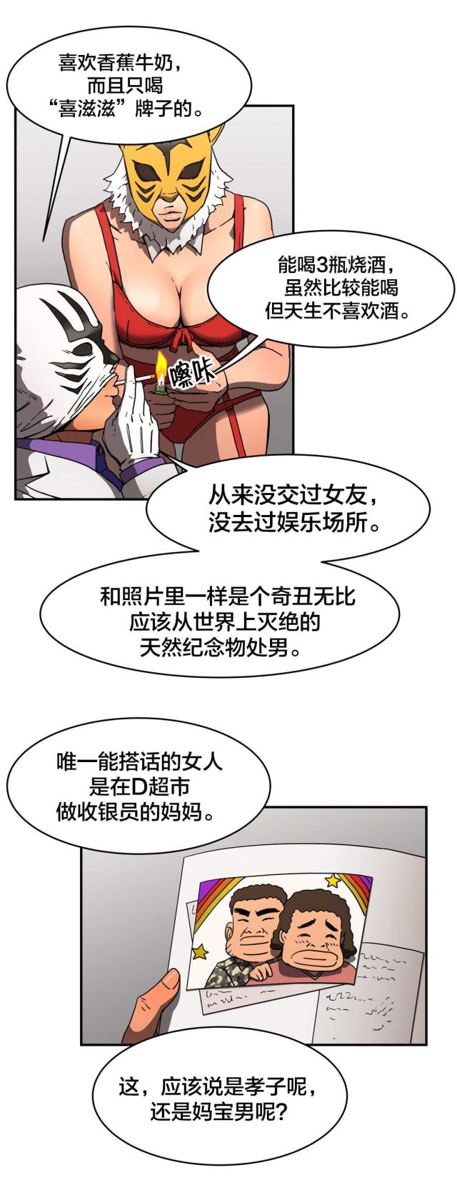 第36话7