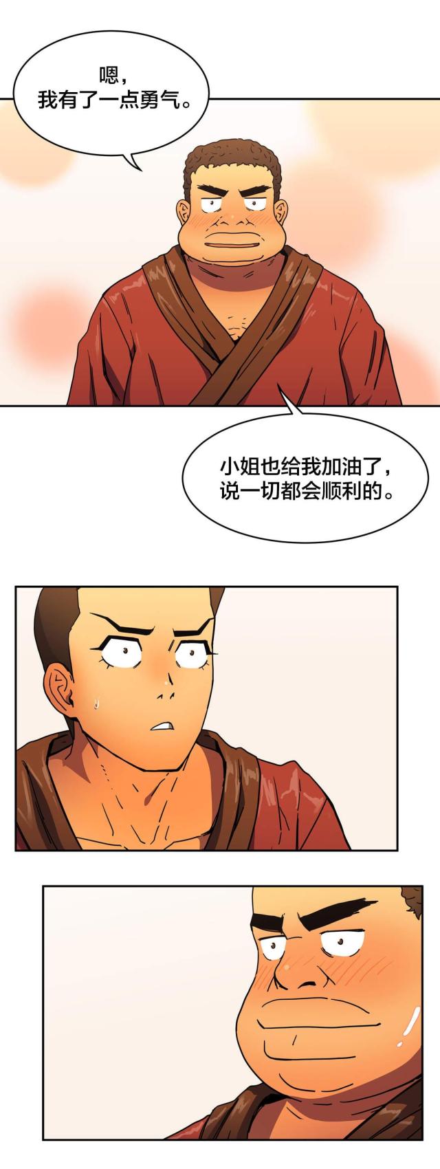 第45话2
