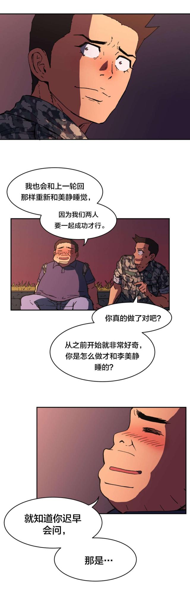 第86话11