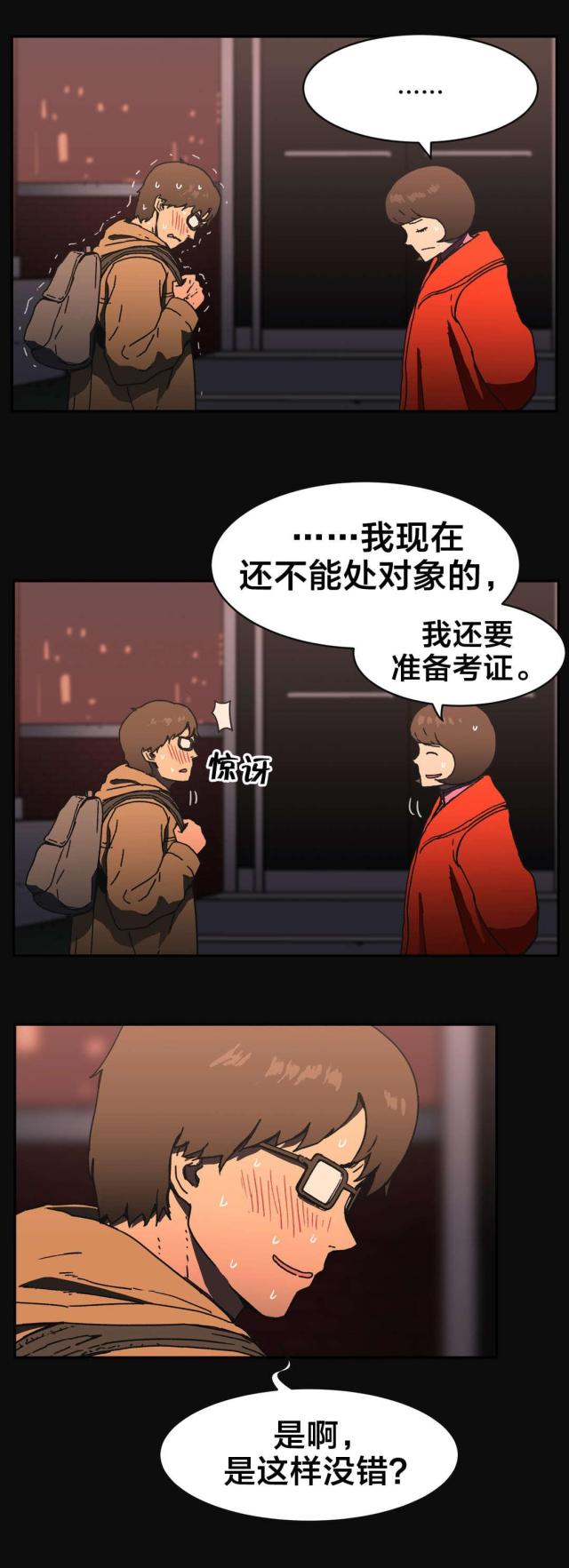 第83话4