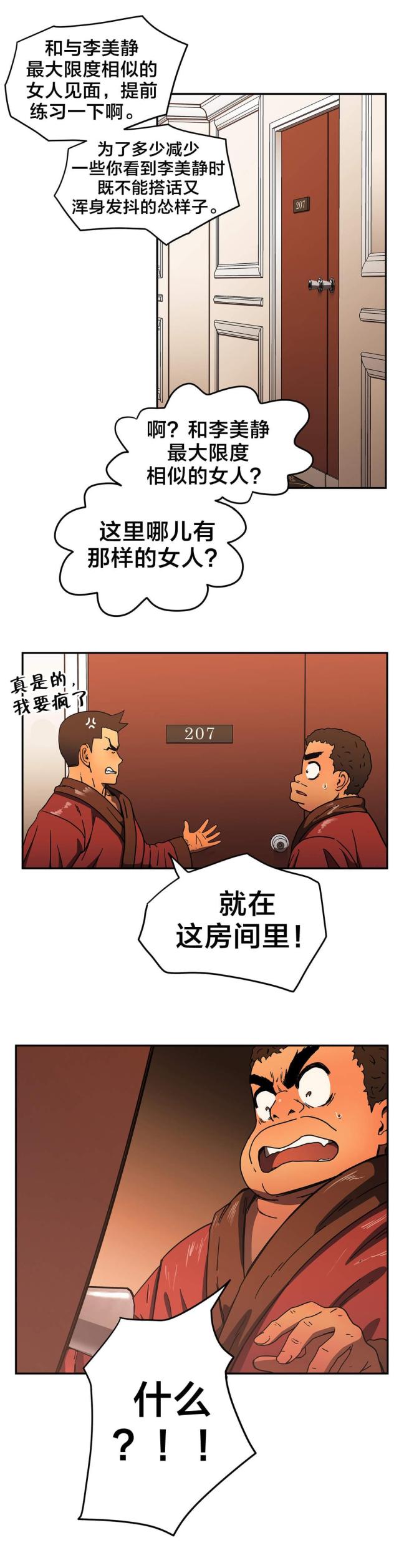 第41话14