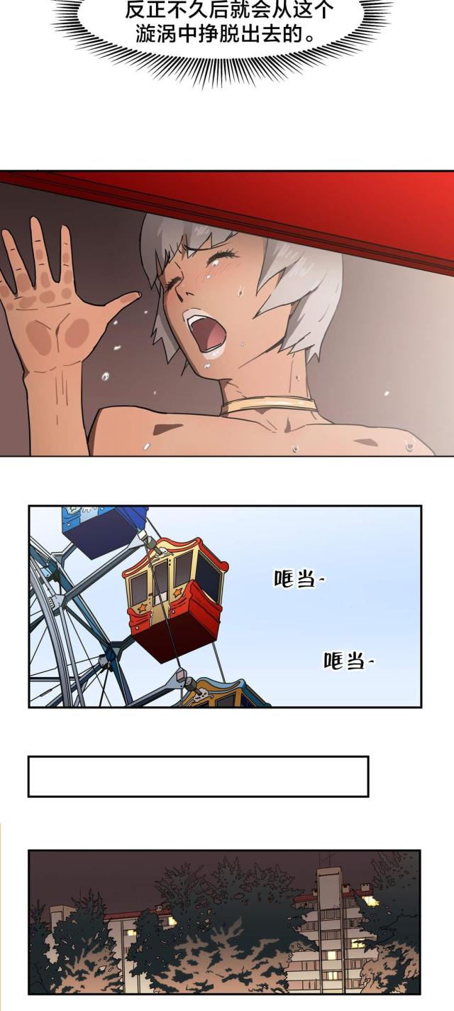 第26话6