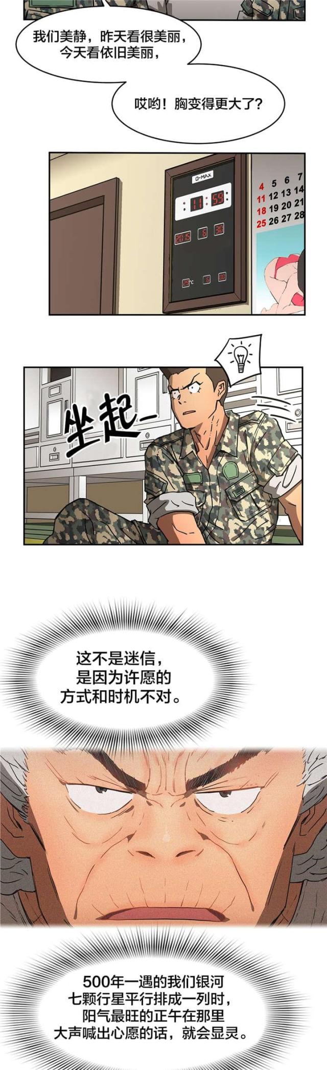 第24话9