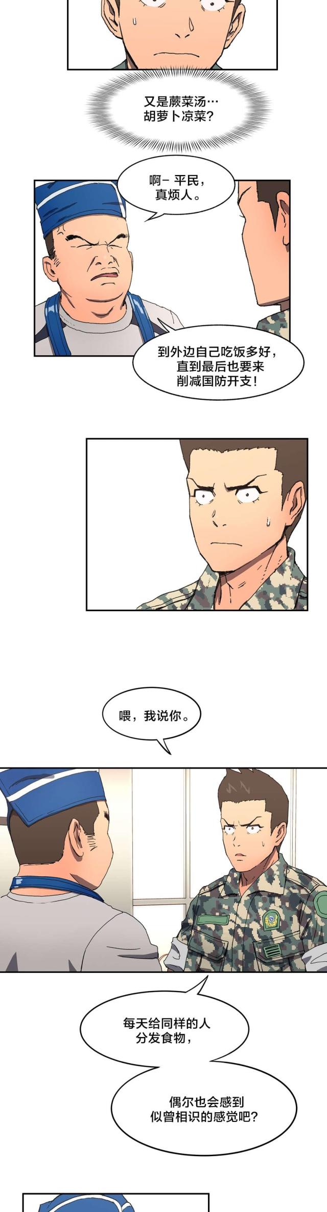 第7话3