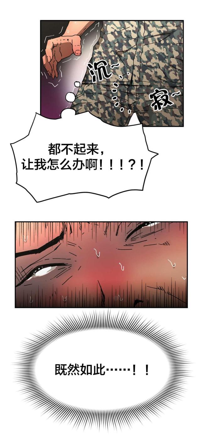 第77话11