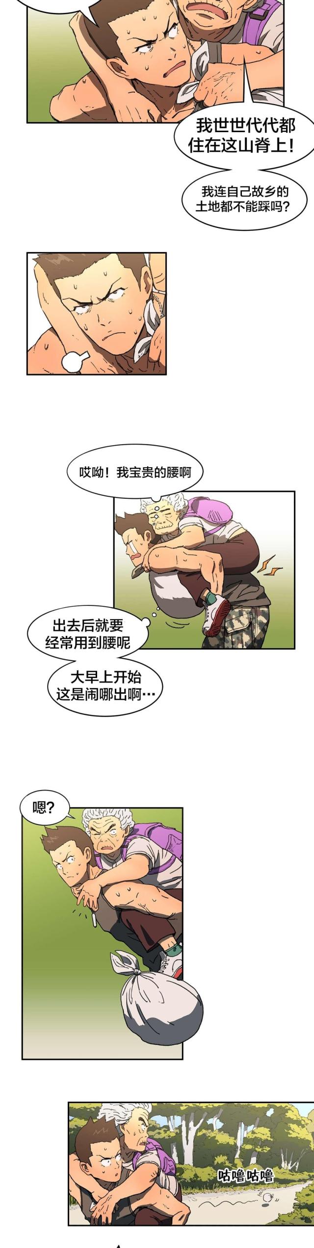 第3话5